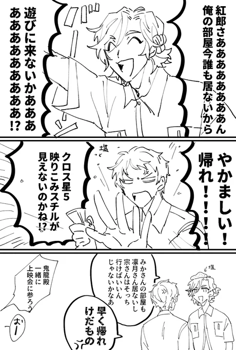 オーデ中の斑紅 