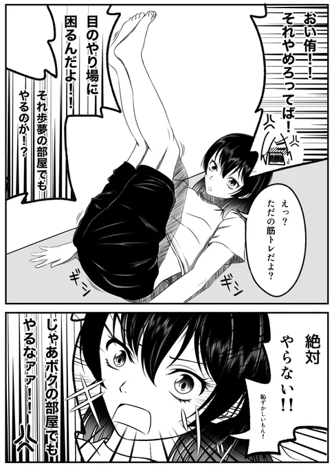 ミアの部屋で例の腹筋を恥じらいもなくやってる高咲侑さん
#ゆうミア 