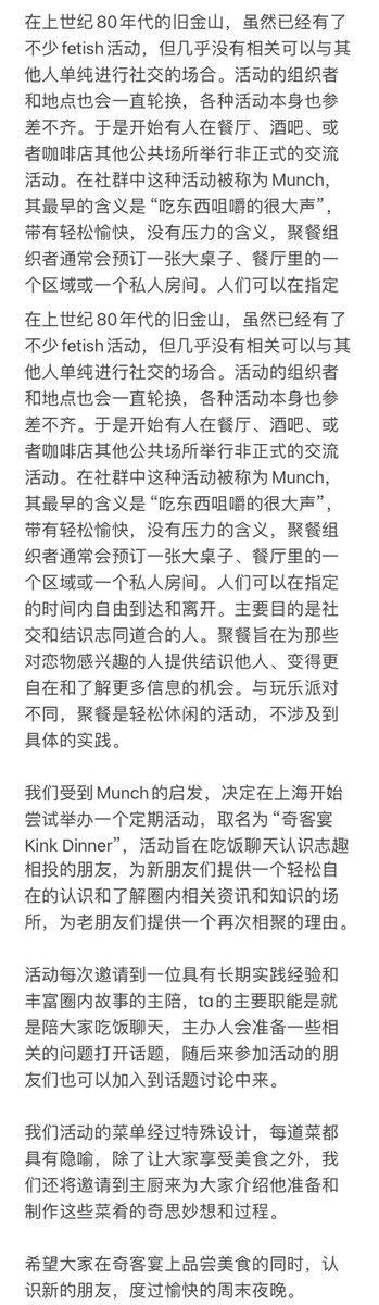 国庆节期间10.6晚上，奇客宴Vol.2邀请到Solocord主理人蓝海来当主陪，海哥擅长制作和使用长鞭，在这方面具有丰富的专业经验。欢迎大家一起来吃饭喝酒聊天认识新朋友！

时间：10/6（日）18：30-21：00
地址：上海市静安区延安中路909号 糊游Roam
票价：288/位（含晚餐）上限25人 仅限预约 https://t.co/secHUvi58J