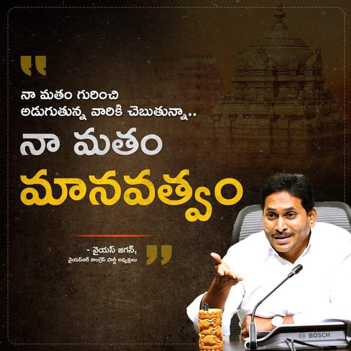 𝑵𝑨𝑰𝑵𝑨 𝑺K YSRCP FOR EVER✊ tweet media