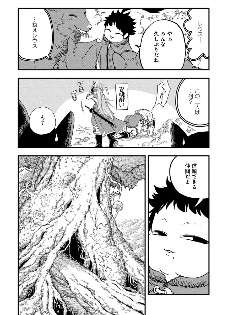 生まれた直後に捨てられたけど前世が大賢者だったの余裕で生きていますの46話が更新されました!!
スネイルとは違い、シンプルな強敵登場・・!
レウス、ファナ、アンジェは倒すことができるのか!
謎に包まれた「北の王」「西の王」も参戦し・・?!
ぜひお読みください!
https://t.co/GR7zatUEr0 