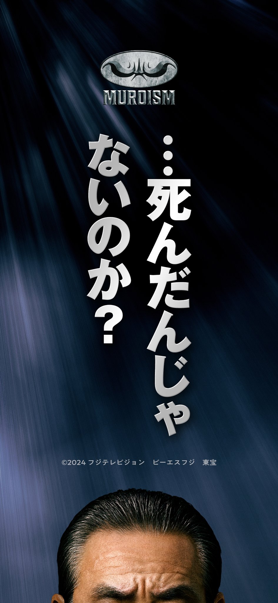 踊る大捜査線　容疑者室井慎次　プレミアムエディション　敗れざる者　生き続ける者 容疑者 室井慎次 : 踊る大捜査線 | HMV&BOOKS online - PCBC-50965
