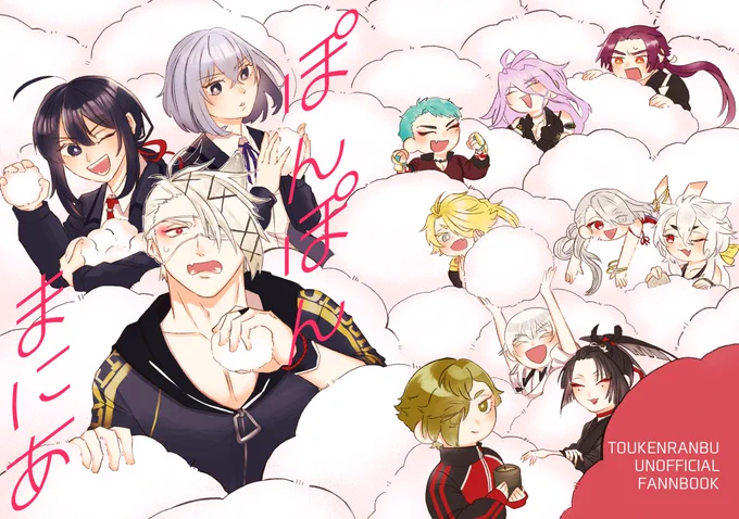 おみんさんからアートトレインを繋いでいただきました❣️ありがとうございます❤️‍🔥

おみんさんのイラストは大変センス抜群でして…✨特に現代服と男士の組み合わせはとてもオシャレでファッション誌を見るドキドキを感じられて大好きです❣️

こちら私の数少ないカラー絵で終点とさせていただきます‼️🙇‍♀️🙇‍♀️ 