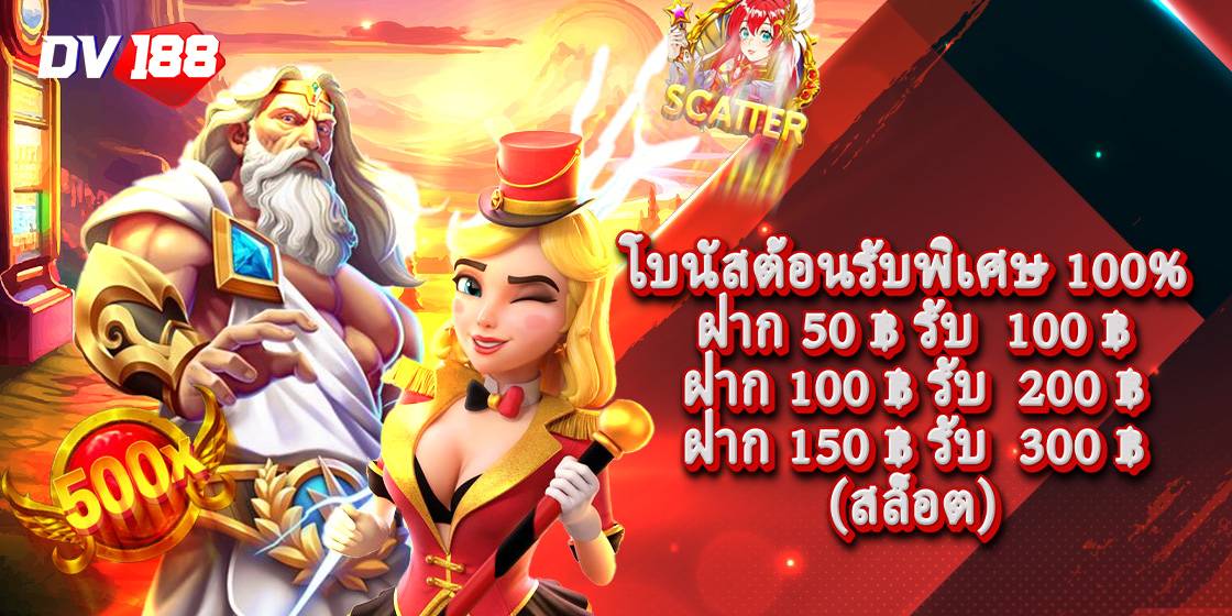 kung_sven's tweet image. #DV188

โบนัสสมาชิกใหม่ 𝟭𝟬𝟬%🎰
▪️ฝาก 𝟱𝟬 รับ 𝟭𝟬𝟬
▪️ฝาก 𝟭𝟬𝟬 รับ 𝟮𝟬𝟬
▪️ฝาก 𝟭𝟱𝟬 รับ 𝟯𝟬𝟬
เทิร์นโอเวอร์ 𝟳 เท่า ถอนไม่จำกัด🔥
📍กดรับโบนัสหลังฝากเสร็จครับ
📲&amp;gt;&amp;gt; golink.icu/TDh30CG

#โปรสมาชิกใหม่ #โปรสล็อตทุนน้อย #โปรดีเเนะนํา