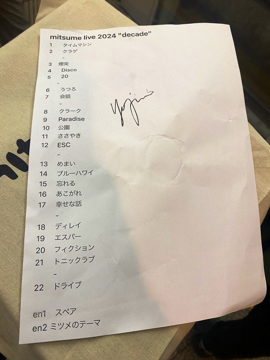 kogomir's tweet photo. mitsumeリキッドルームワンマン
約2時間、24曲!
すごかったー!
洋次郎さん、足が攣っちゃってココナッツジュース飲んだ時の跡付きのセトリ
#ミツメ #mitsume https://t.co/PgfR9NieUH