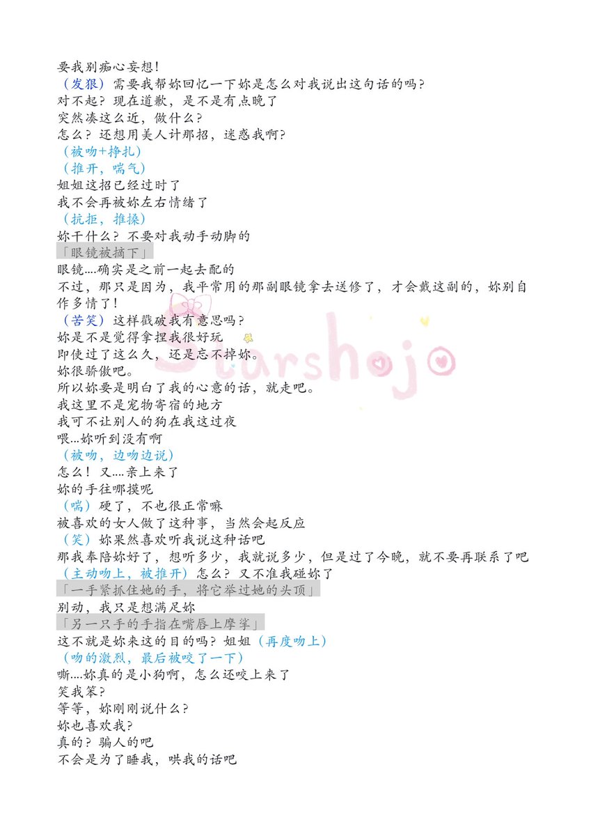 ⭐星星找不著鹿🦌 tweet media