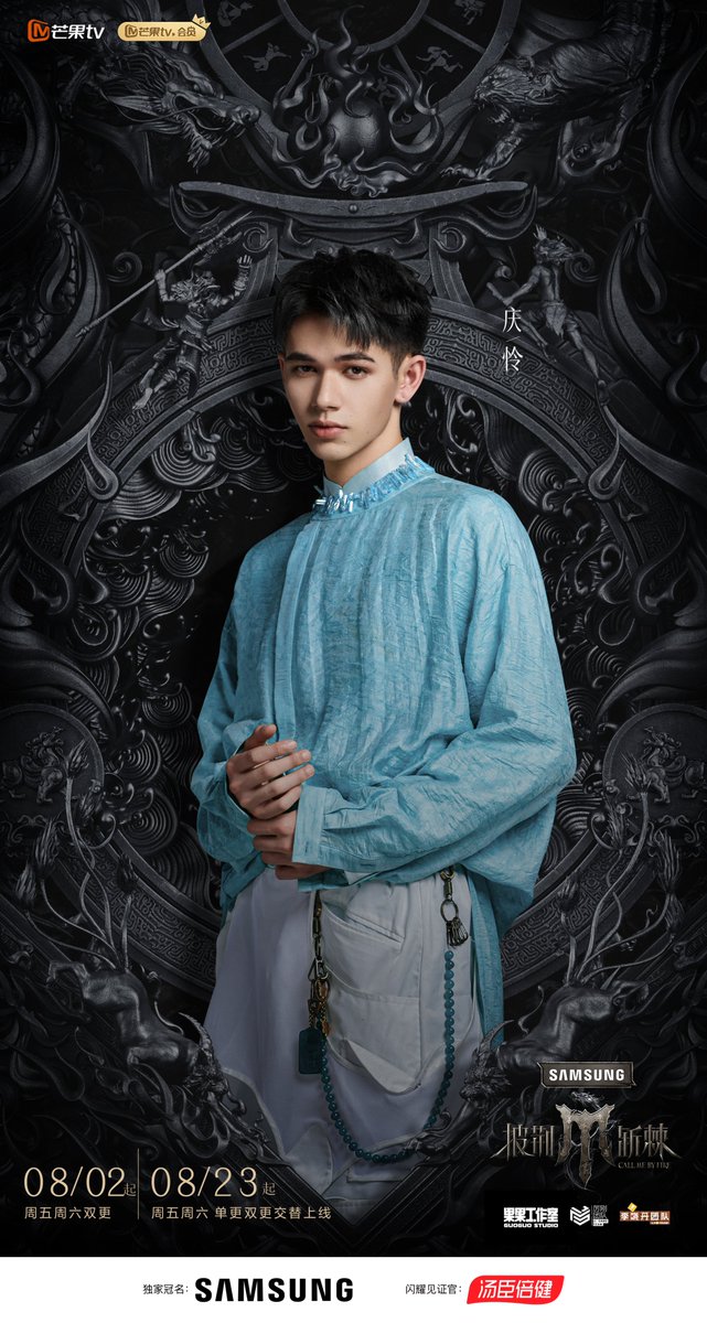 eaddim's tweet image. My 2 loves collided this summer! 
As a loyal fan of the show, I was worn out by the concept after Season 3. 
Was still deliberating to watch Season 4 when rumoured celebrities list popped up in April as none interest me.
#CaelanMoriarty 
#庆怜
#CallMeByFireS4 
#披荆斩棘4