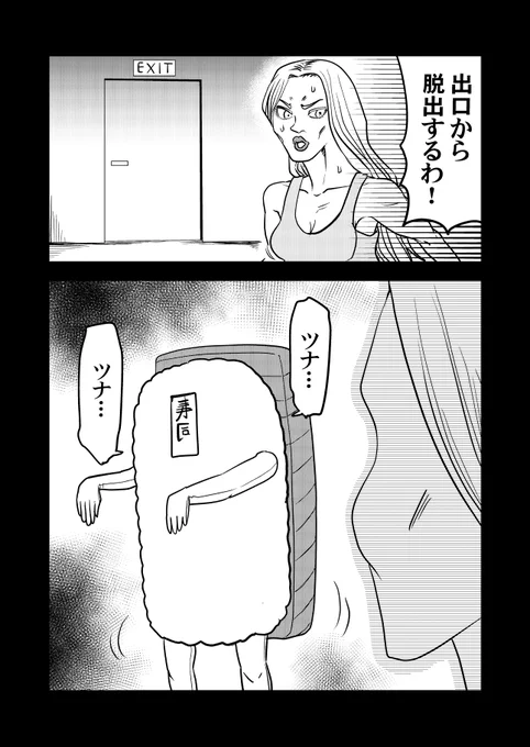 雰囲気がミステリアスなだけの後輩(ホラー編③) 