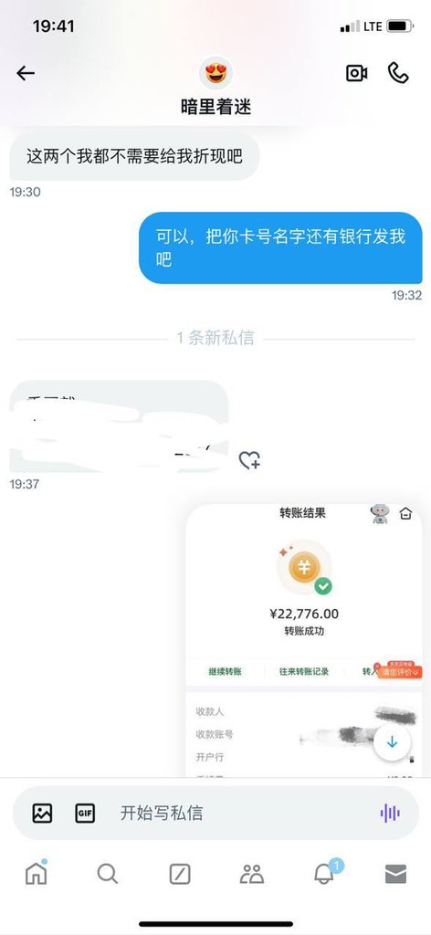 恭喜🎉第二位获得22776 ✌🏻