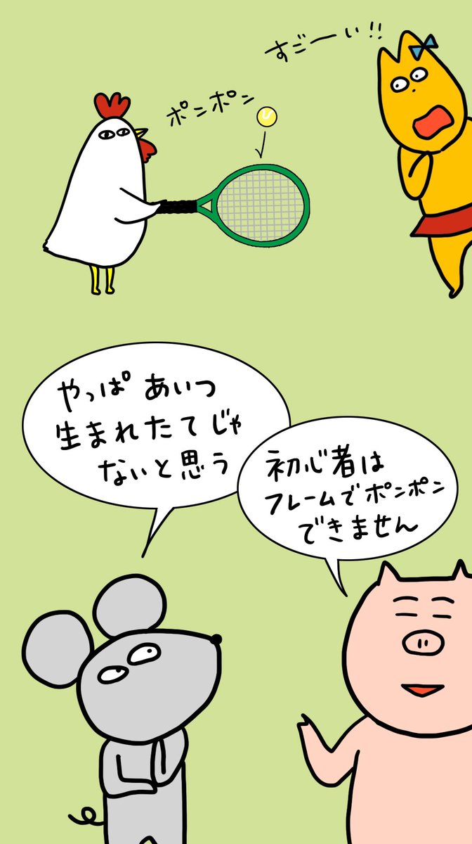『へんなどうぶつの話』

エピソード20
とりのヒミツ2

声入りはTikTokで見れるよ!
https://t.co/uELzCkqW3b?…

#4コマ #マンガ #ただまひろ #へんなどうぶつ #イラスト 