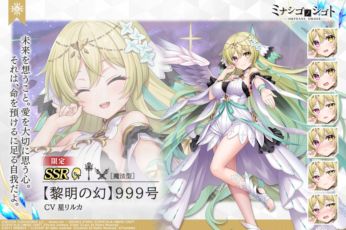 キャラクター紹介①】 【黎明の幻】999号 ――――――――――――― 一緒なら