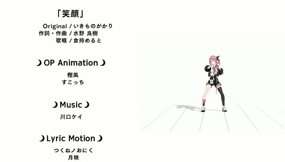 🚨お仕事🚨

倉持めるとさんの3Dお披露目OP動画の漫画を担当させて頂きました!

倉持さんにとって大切な大切な舞台のお手伝いをさせて頂けた事、本当に光栄に思います。
ダンス、歌、全てが素敵でした…!
本当におめでとうございました!

#倉持めると3D 