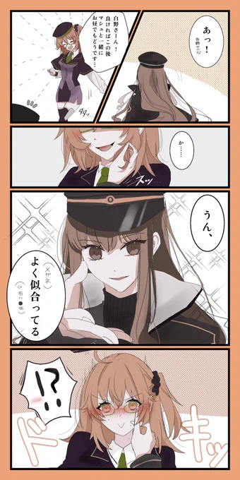 落描き ザビ子とぐだ子

ザビ子が眼鏡には熱い情熱とこだわりがあると聞いて…… 