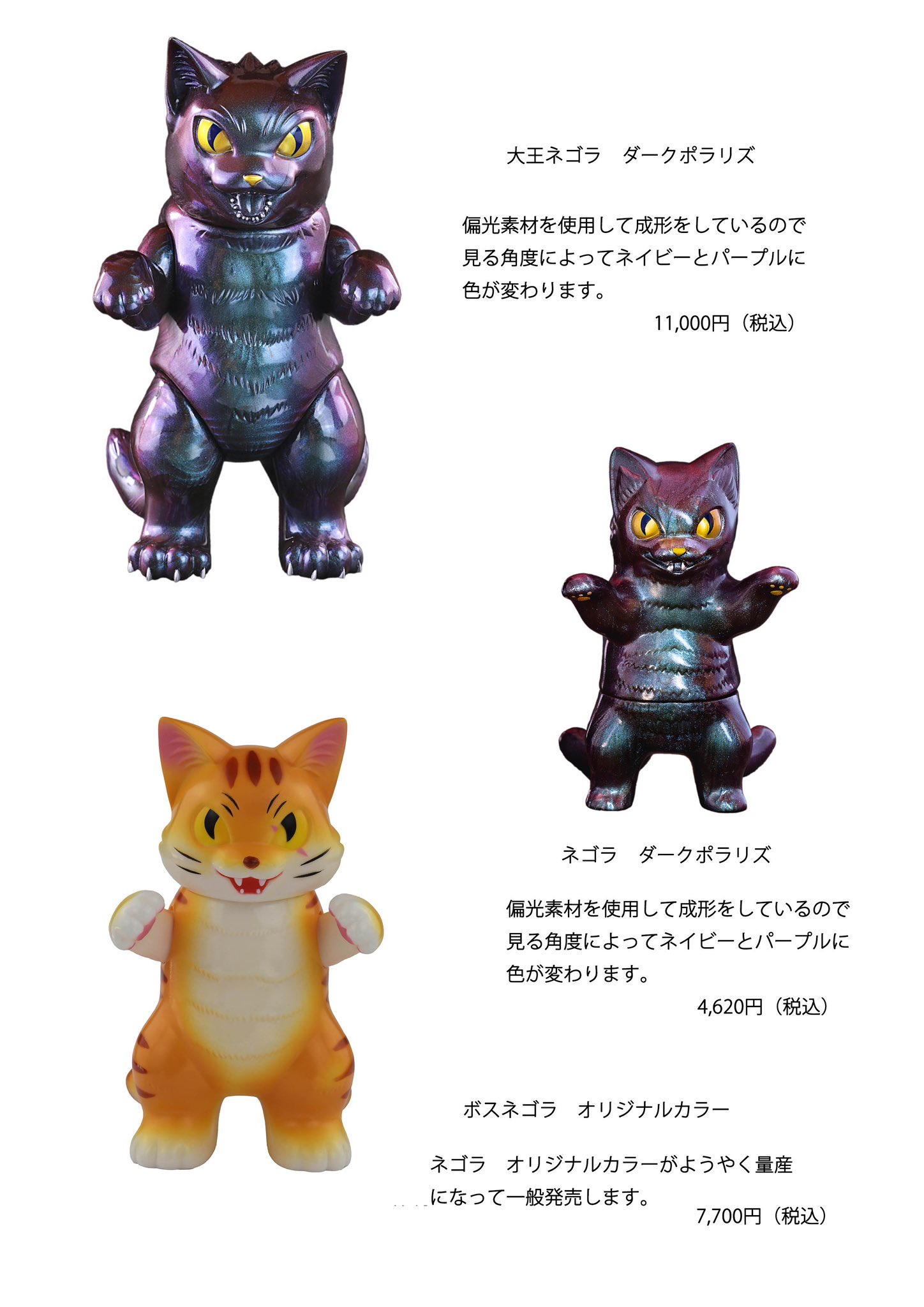 小夏屋チャガラ 抹茶 ソフビ 未開封品こなつ