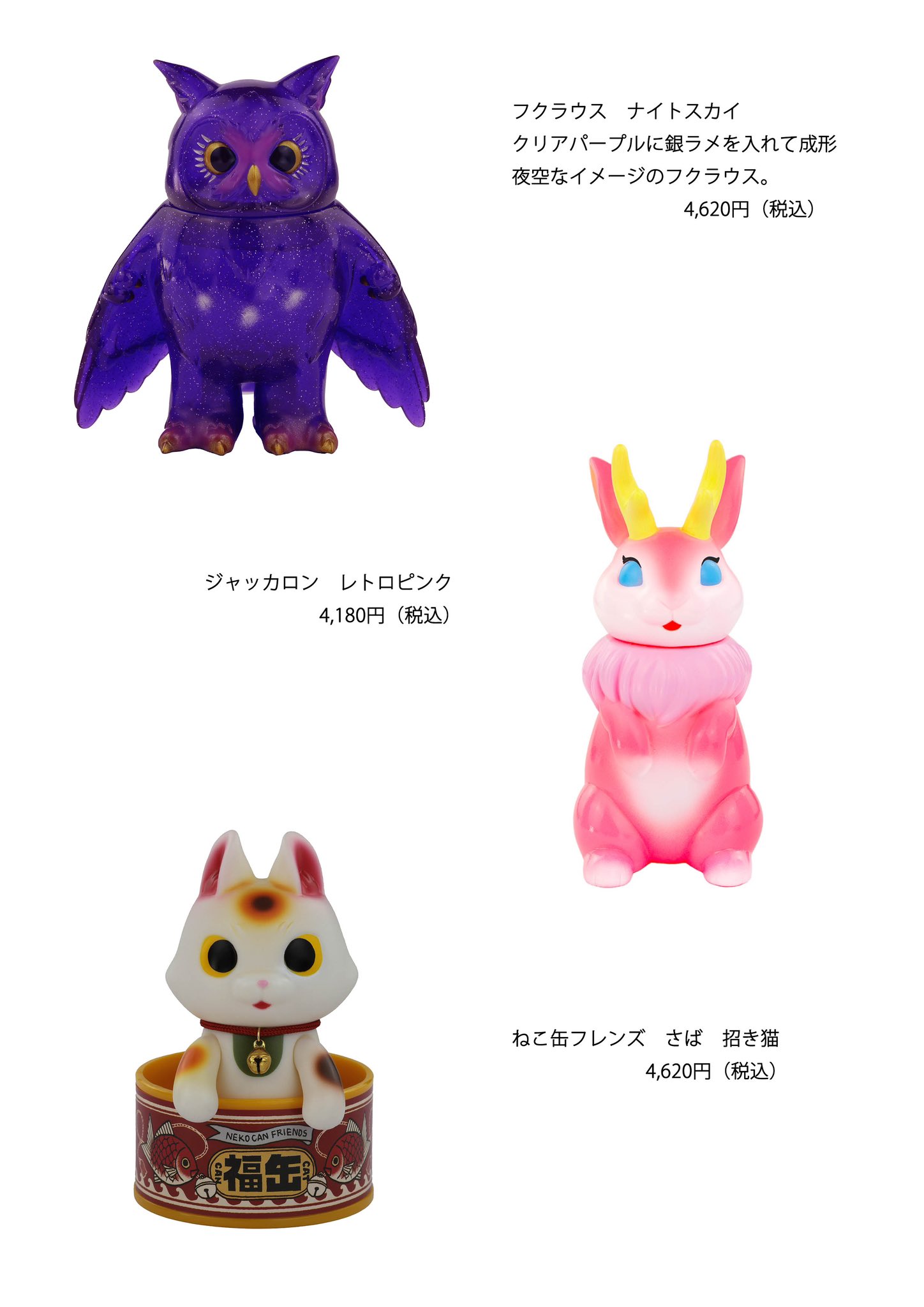 Amazon.co.jp: 小夏屋 こなつや ネゴラ 角兎怪獣 ジャッカロン