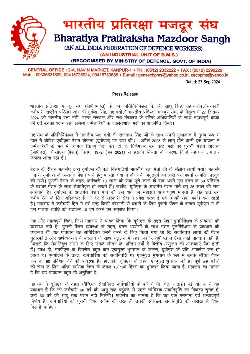 Bharatiya Pratiraksha Mazdoor Sangh tweet media