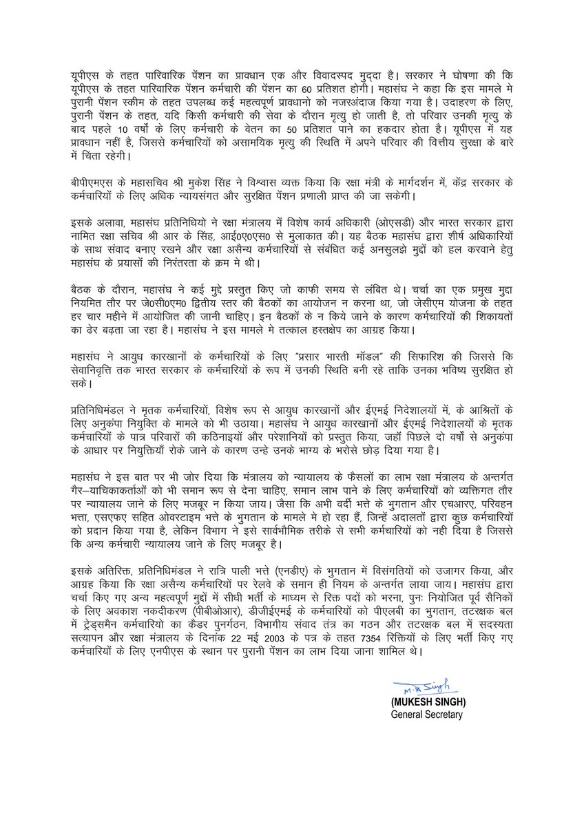 Bharatiya Pratiraksha Mazdoor Sangh tweet media