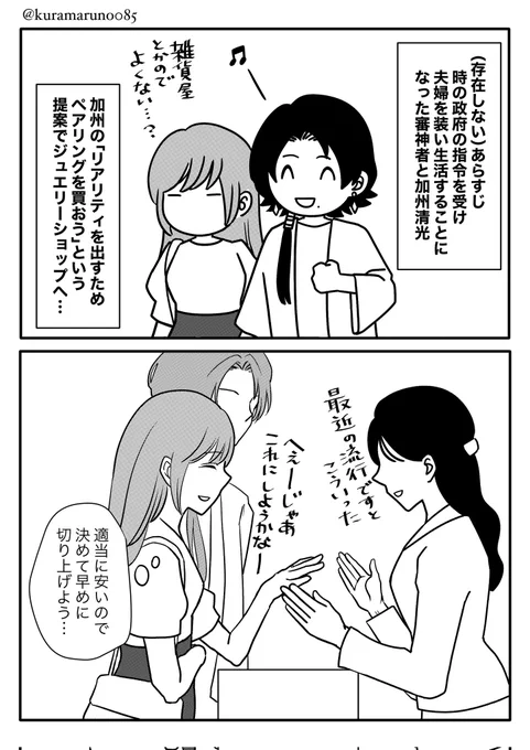 #男士と夫婦生活

清さに現代遠征
(ツリーに補足あり) 