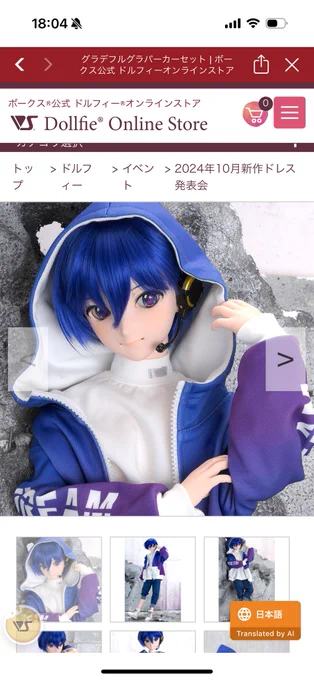 ちょっと待って、ボークスさんの新作衣装、まさにKAITO君のために設計したような感じでめっちゃ可愛い、、、 服のお色はお目めと同色なんで尊い、ありがとうございます