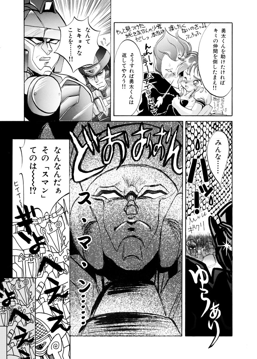 キネココレクションてノーラコミックスだっけ?と思ったけど、コミックぽっけレーベルだった 