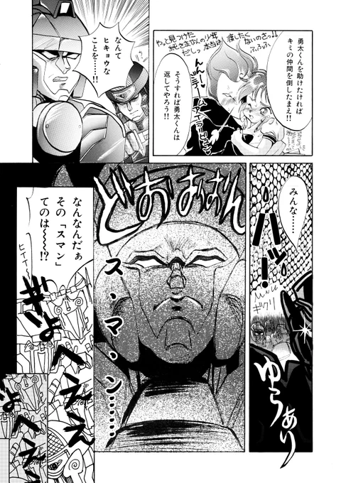キネココレクションてノーラコミックスだっけ?と思ったけど、コミックぽっけレーベルだった 