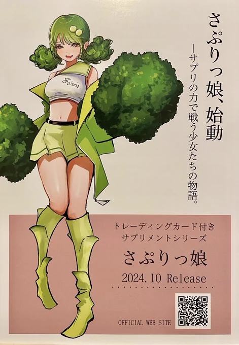 飯テロガールズファンの方たちとリアルでお会いできてお話できて本当に幸せな1日でした🥹
初めましての方たちのイラストに対する生のリアクションもめちゃくちゃ嬉しかった…!!

東京ゲームショウありがとうございました🙇‍♂️
さぷりっ娘発売したら買ってね! 