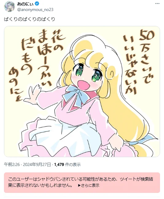 @anonymous_no23 あれ?!
いつからこちらに戻ってこられたんですか? 