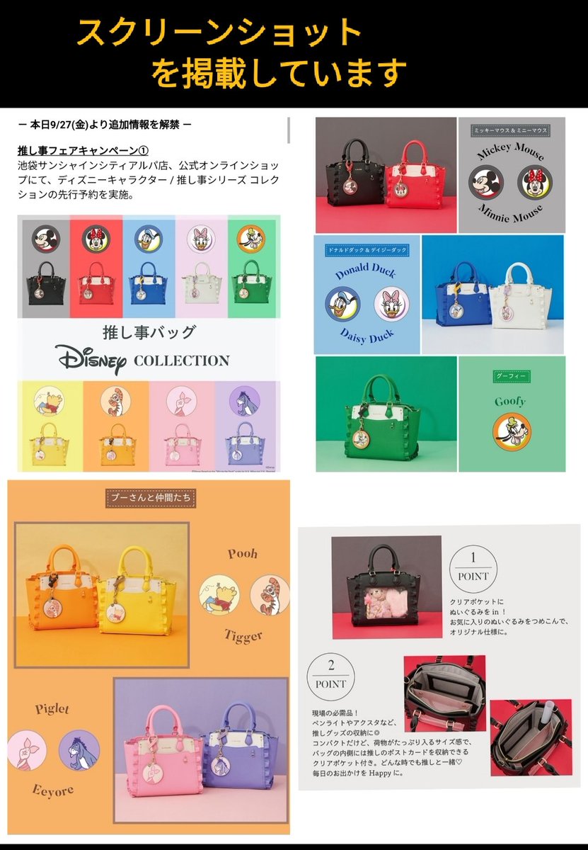 推し活（推しカラー）推し事バッグ ＆ chouette （アンドシュエット