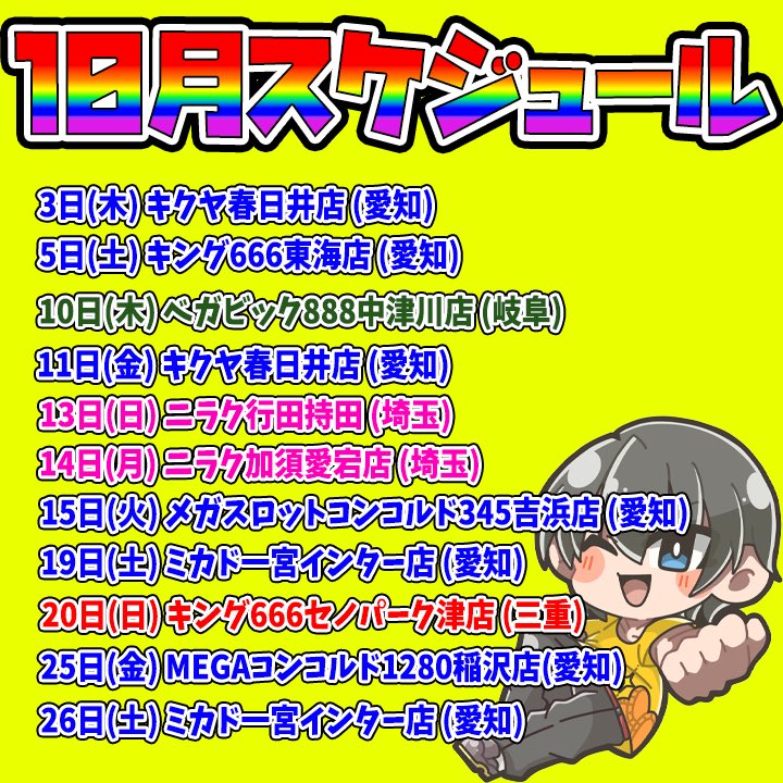 Highlights by よしくん (@yoshikun_lucky) / X