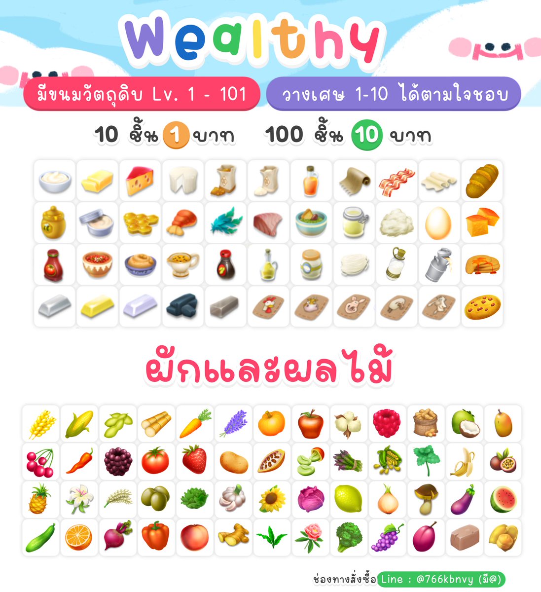 JidapaFang's tweet photo. ——————————
🐰💞 ขนม HAYDAY พร้อมส่งค้าบ 

ขนม🍡 วัตถุดิบ🍯 พืชผัก🥒  10/1 วางเศษได้

  🟢ร้านเปิดถึงตี 4  ตอบไว✔️ พร้อมส่ง✔️

สนใจทักไลน์น้า ➡️ https://t.co/XkDNVC55KP

#hayday #haydayshop #haydaythailand #ขายของhayday #ไอเทมhayday #เฮเดย์ #ตลาดนัดhayday #สมุดหนังหมาhayday https://t.co/rWQihvcnEb