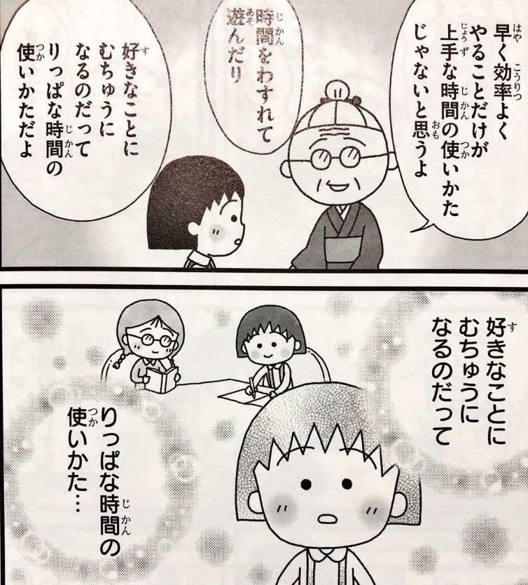 RYOJI_PORSCHE's tweet photo. まるちゃんのおばあちゃん、素敵すぎる。 https://t.co/j5hiebXk14