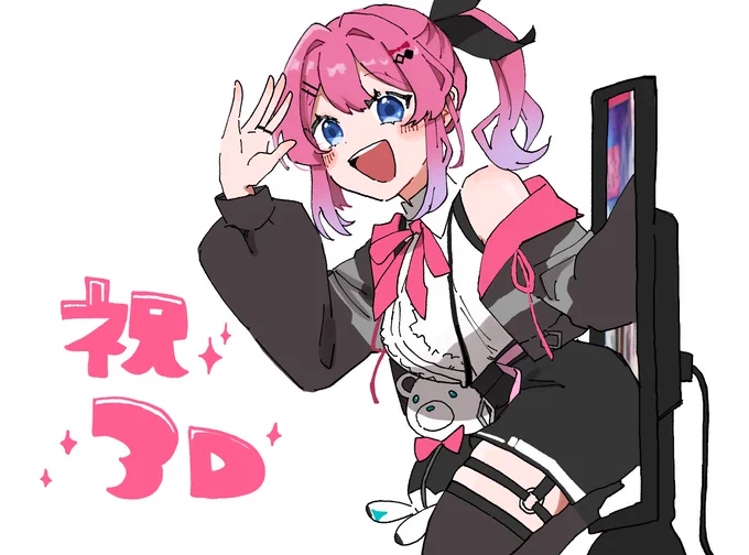かわいかったぁ 