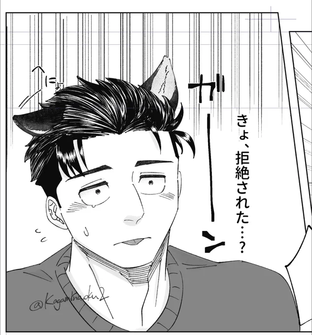 ショックを受ける🌻さん 
