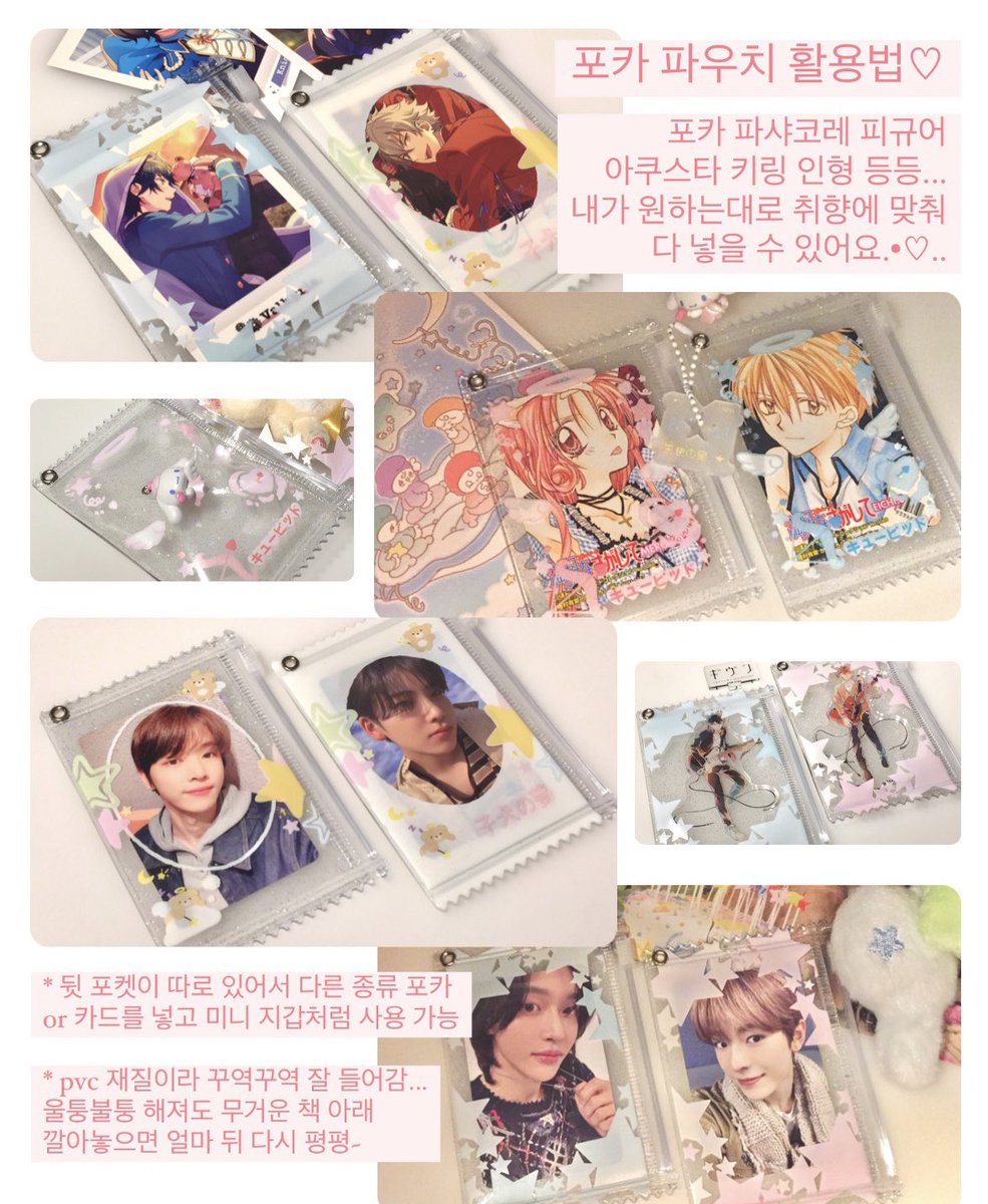 muenvo's tweet photo. ꒰ muenvo 포토카드 파우치 재고판매 2차 ꒱

#RT 추첨 한 분께 포카 파우치를 보내드립니다 

✪ 모든 장르 &amp; 팬덤 사용 가능
✪ 선착순 특전 | 미판매 포카 파우치 ⛧*
✪ 문의 ➲ DM / 스핀 / 윗치폼 메세지

‹ 9/29 (일) 17:00 ~ 재고 소진 시 › 
⇝ https://t.co/DVC68t912O https://t.co/kqLzZQl9iF