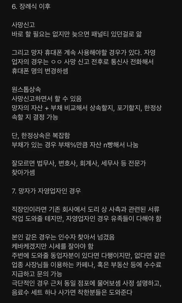 유용한 정보 저장계 tweet media