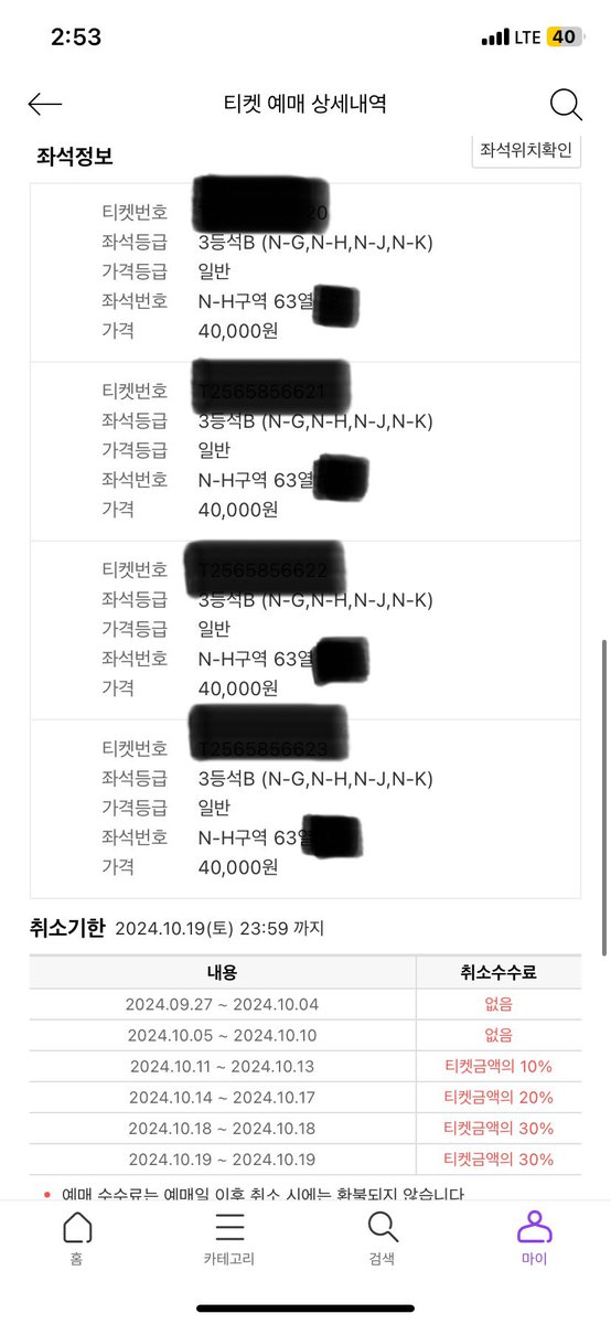 #대리티켓팅 #넥슨아이콘매치

넥슨 아이콘 매치 대리 티켓팅 성공!!