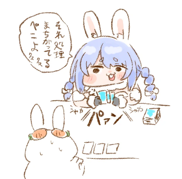 決闘者 #ぺこらーと 