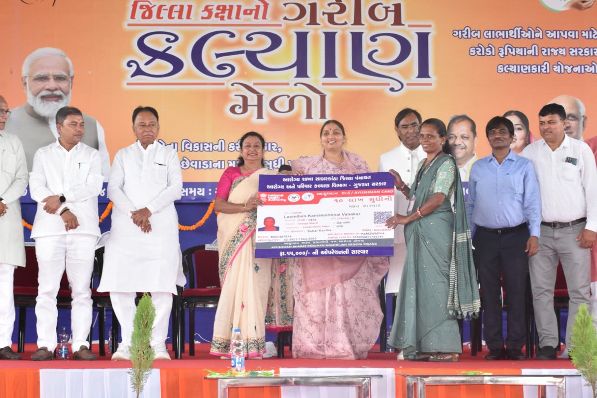 CDHO Sabarkantha tweet media