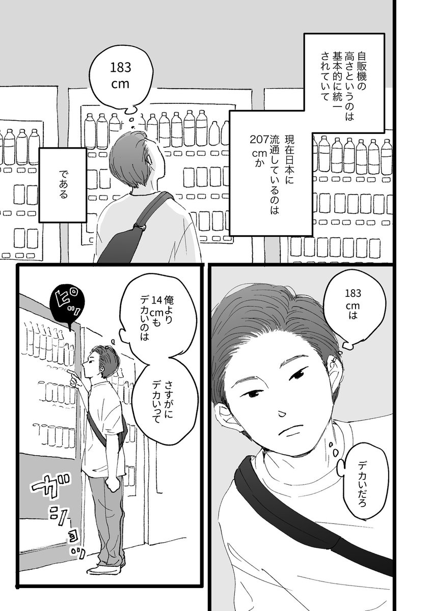 新人役者169cm23歳×売れっ子脇役俳優183cm35歳 #創作BL

顔地味格差カプ①(1/2) 