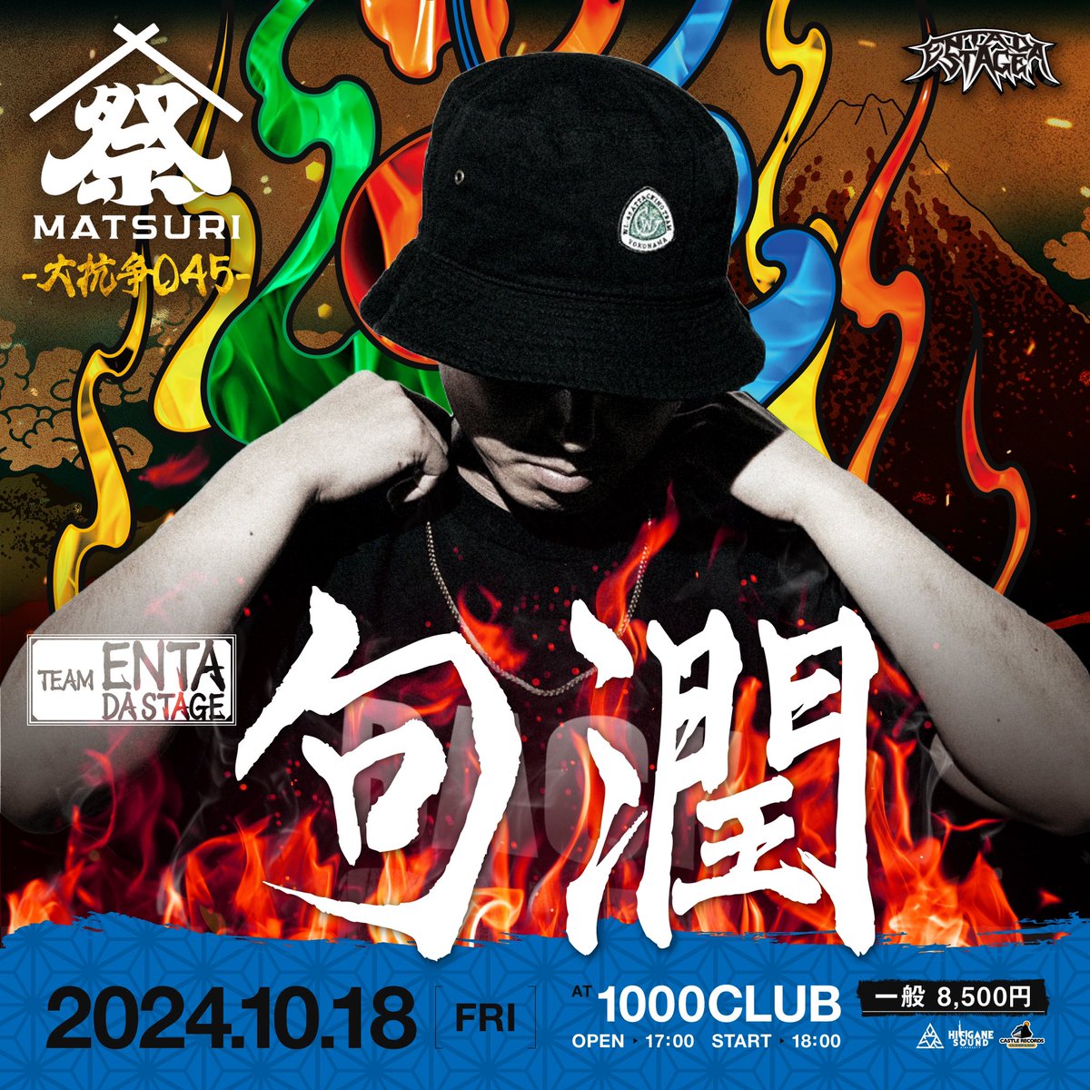 official_kok's tweet photo. MC BATTLE MATSURI
-大抗争045-  

TEAM エンタダ 5人目は…
🔥🔥🔥句潤🔥🔥🔥

#MCバトル祭
#勝つのはエンタダ

チケット残り25%！
https://t.co/v0oCDbmRrm https://t.co/uRNga7Elav