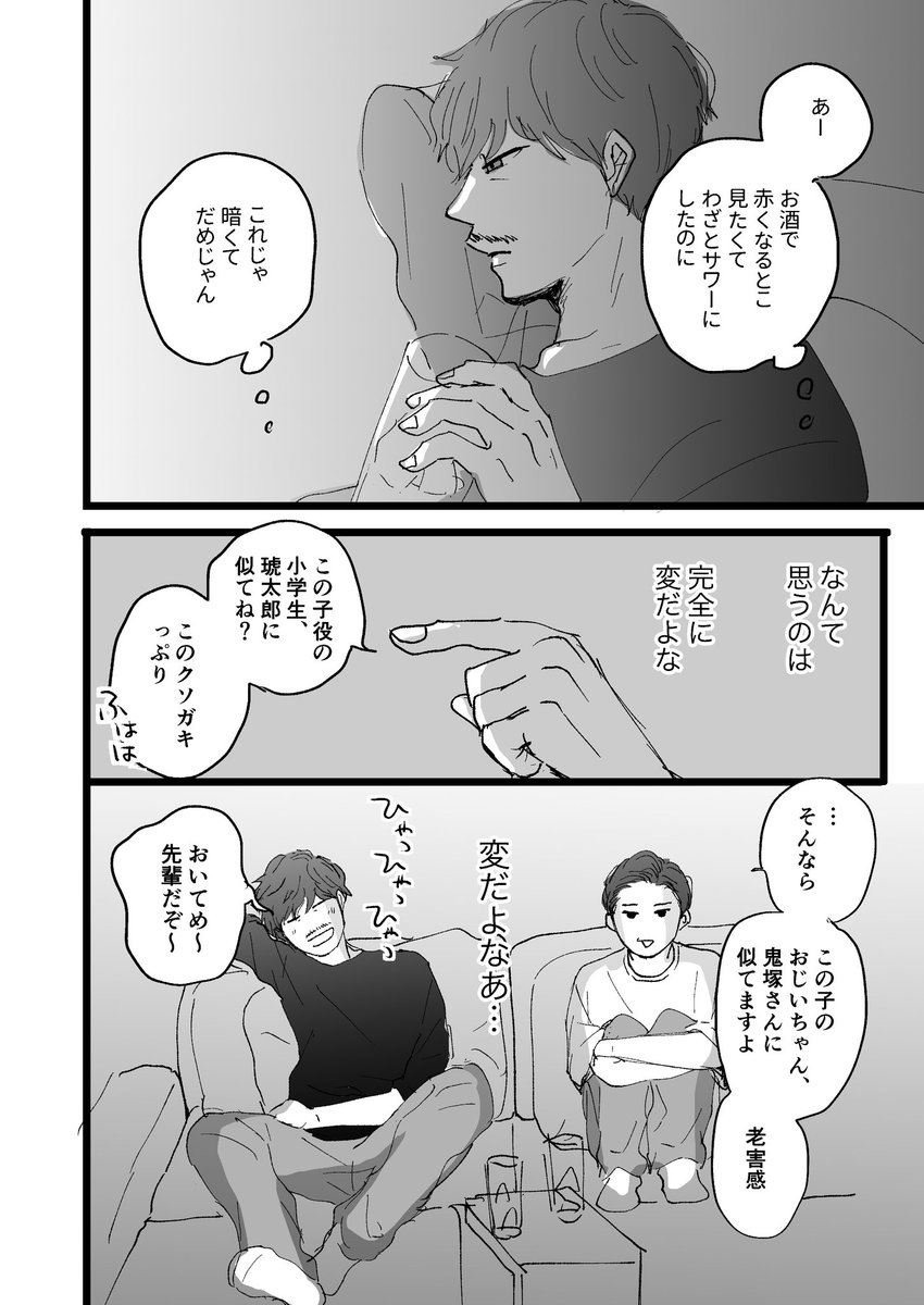 (2/2) 続き近々アップします 