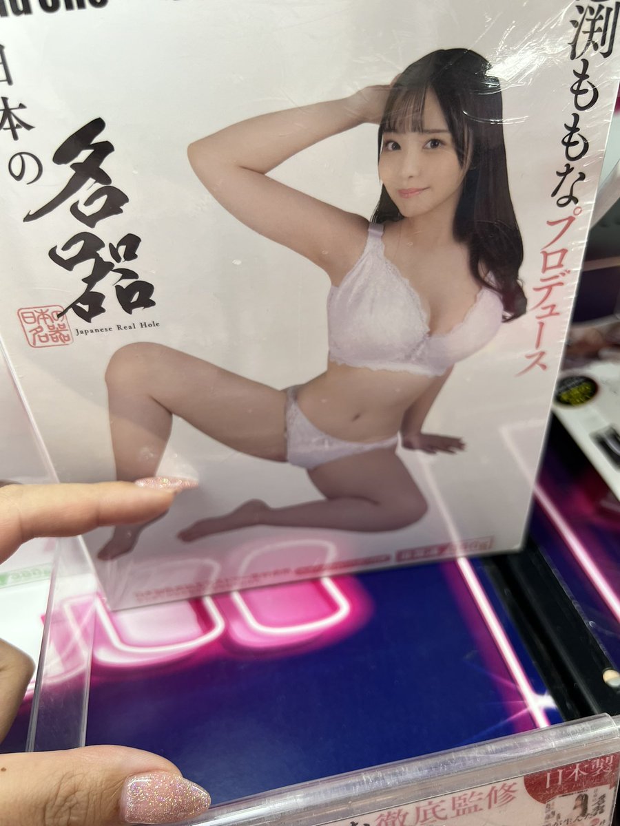 買ってくれた痕跡を大阪で見つけました✨️
ありがとう〜明日会えるのかな？
@wo_naito 社長〜売れてたよ〜！！！ https://t.co/N24hZPaGNj