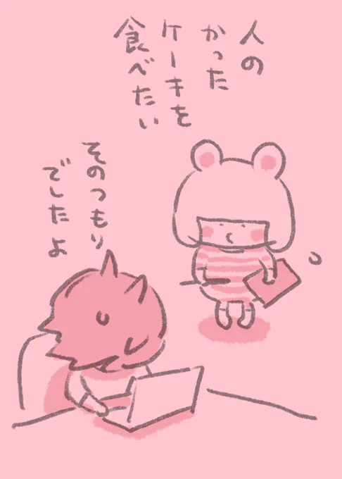 9月21日はプクリポの誕生日でした。仕事メインの日でしたがケーキは食べた✌️また一年楽しく健やかに過ごして生きたいと思います!
#365プクリポチャレンジ 