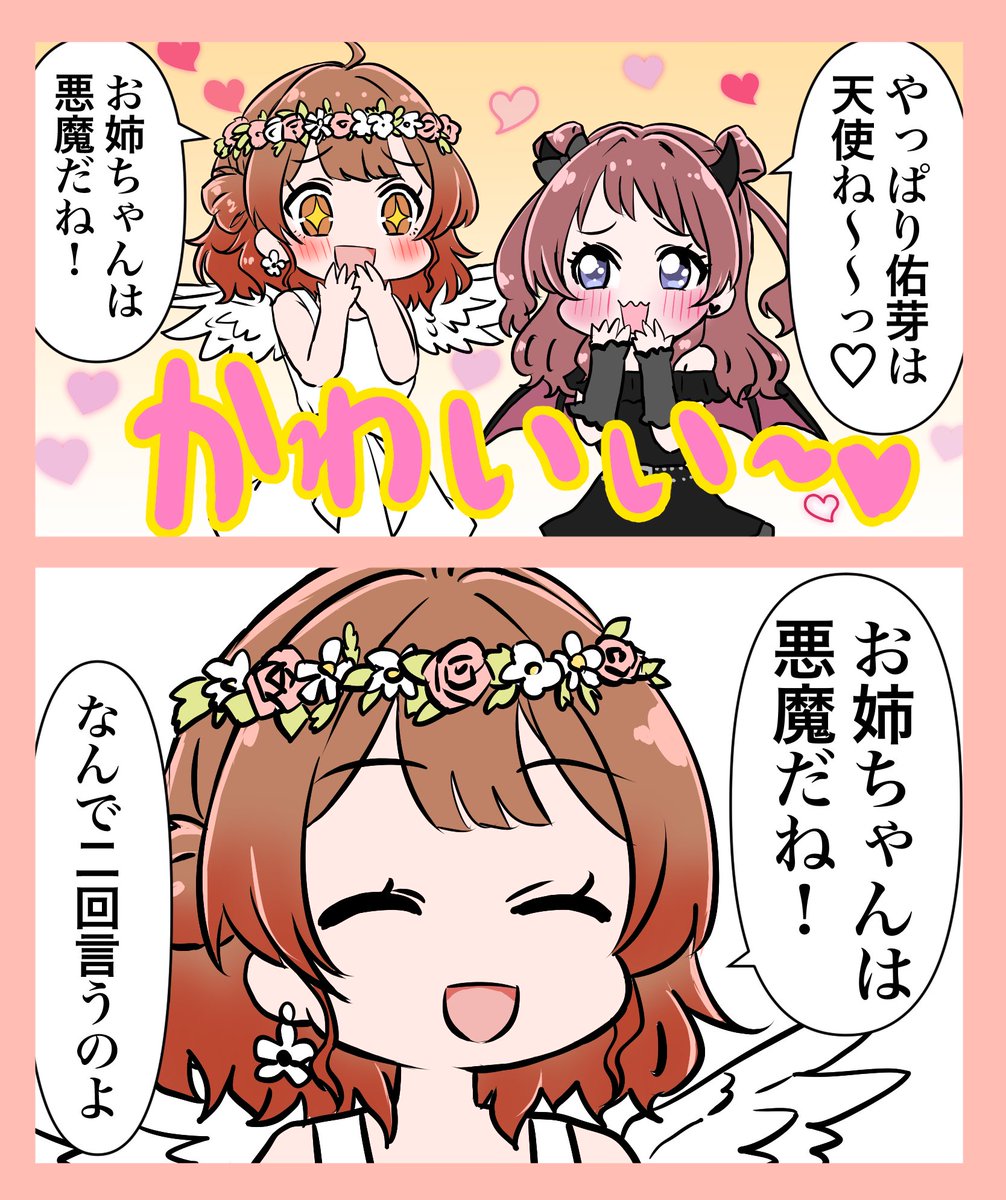 祝🎉うめさき屋さんオープン👼😈 