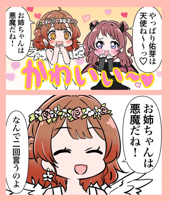 祝🎉うめさき屋さんオープン👼😈 