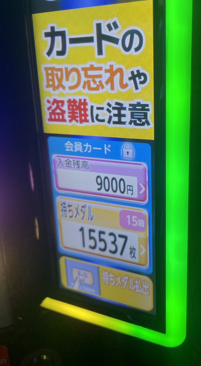 takapiro_s's tweet photo. 取りきれず😭
こんなに出たの初代北斗以来だ！ https://t.co/9JXxHexlUA