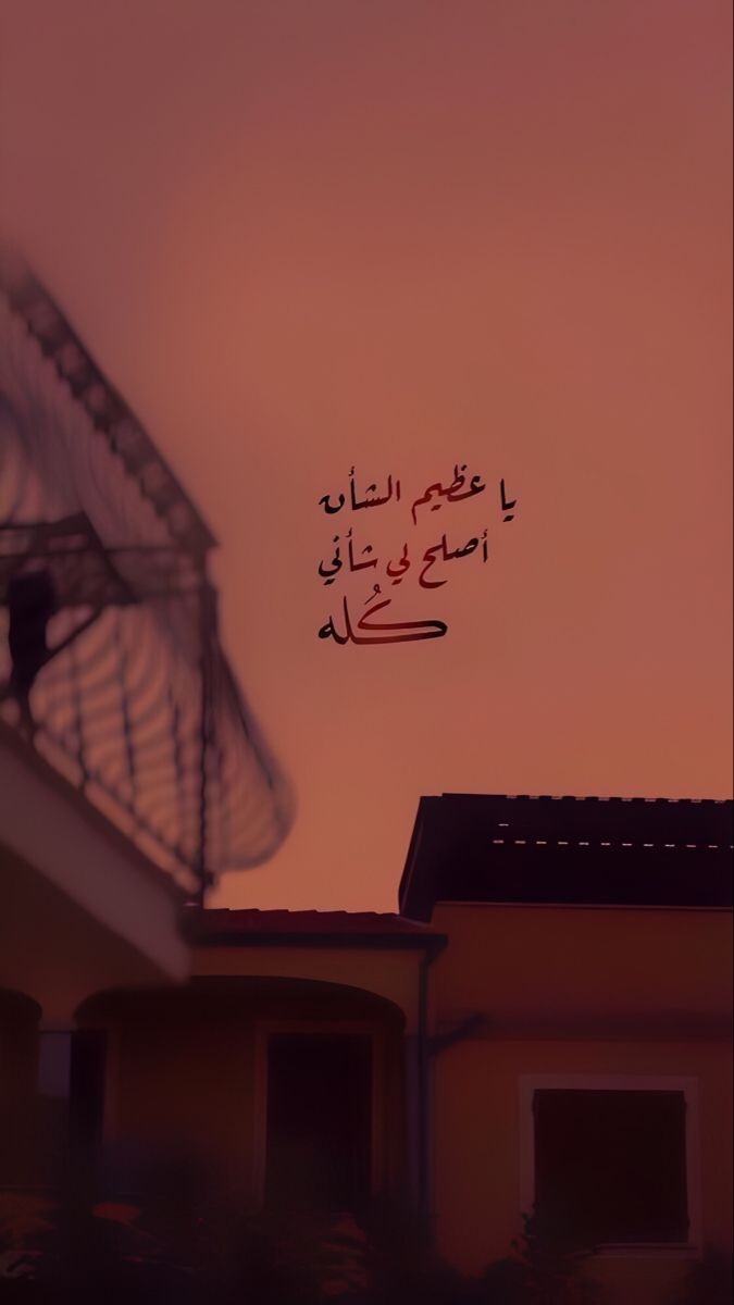 motm2na_'s tweet photo. أصلح ليِ شأني كُلَّه♥️.. https://t.co/16z8yicx7y
