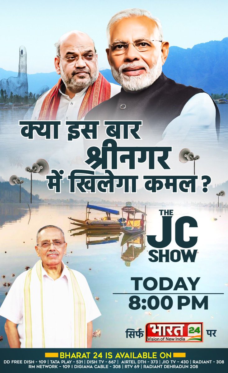 arvindsharma007's tweet photo. J&K Election2024 पर समूर्ण विश्लेषण, आज रात 8, भारत 24 पर #Bharat24Digital #bharat24liv #jcshow https://t.co/vS7HfzgOcj