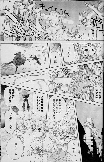 昨日TLで単行本未収録「花天使ピュアトリン」の話題がでたのでエロシーン以外お見せしましょう!
単行本「ネダリミダラ」収録「誘蛾灯」にでてくる劇中ドラマのスピンオフになります。[1/4] 