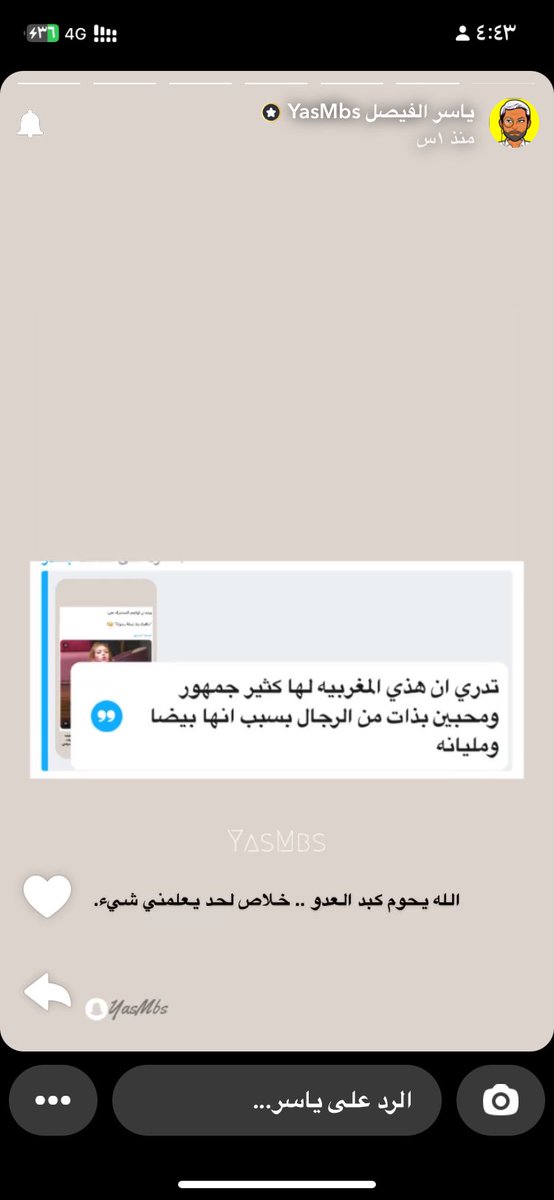 Nooonaa_s's tweet photo. @YAS_MBS اكثر شخص يدعي انه ناقد وهو بالاساس ناشر لكل شي تافه ونكره .. تراك واضح 😂 

ما عندي اعلانات بس عندي ادعم فلان وعلان وتلان 😂😜
وسبحان الله يعرف يرد على اللي يبي يعني اني 🤣😂😂😂 #قسمه_ونصيب 

بطل ادعاء مثاليه تحوم الكبد ترا يا ابو الطراش 😅 https://t.co/udmaGsubae